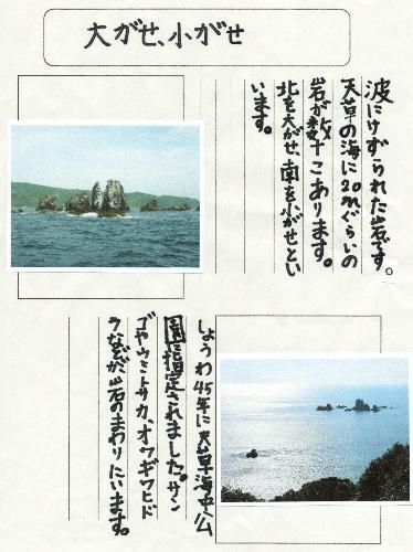 大ヶ瀬小ヶ瀬