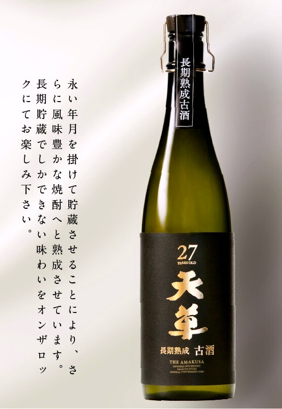 焼酎ケーキ「天草」酒写真
