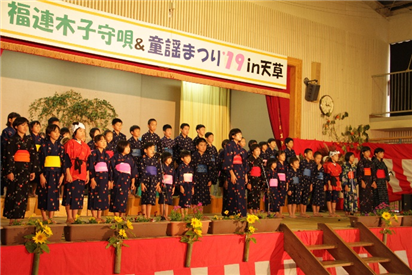 福連木３
