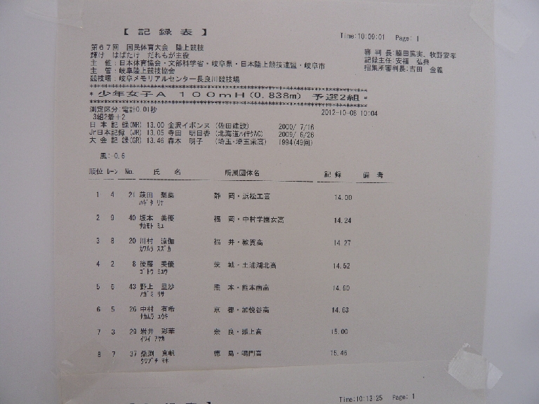 P1060406