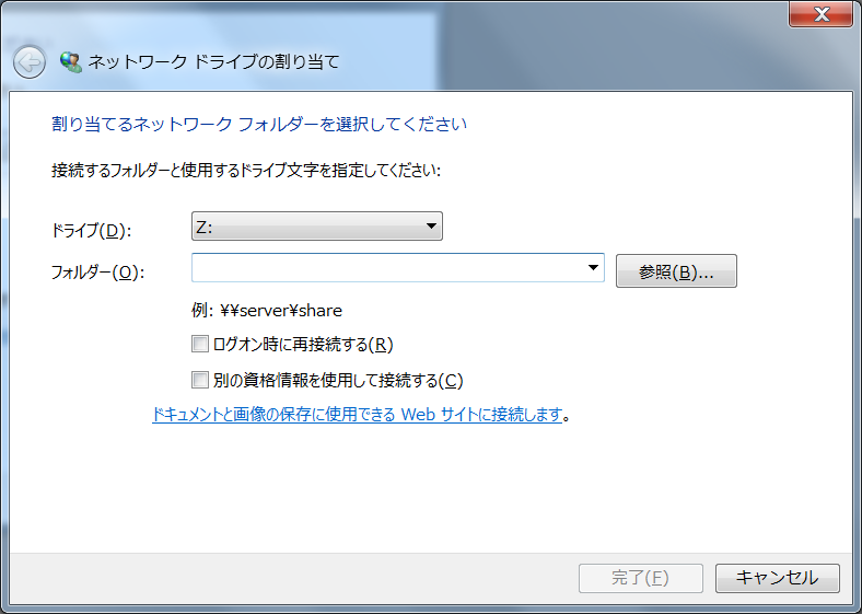 2013 11 13 ネットワークドライブでnasに簡単アクセス チラシの裏 ネイティブアマクサンのチラシの裏