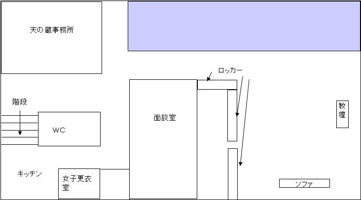 三階事務所