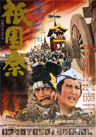 祇園祭ポスター（縮小333×475）