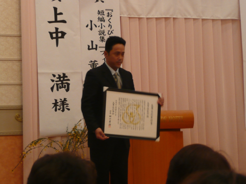 授賞式（角田会長）