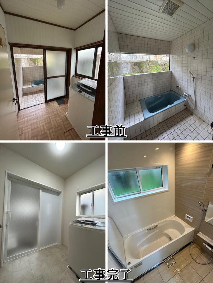 改修工事 　浴室・脱衣室