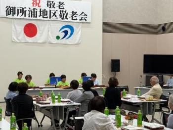 敬老会