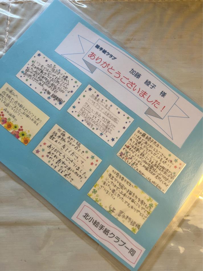 天草本渡北小学校