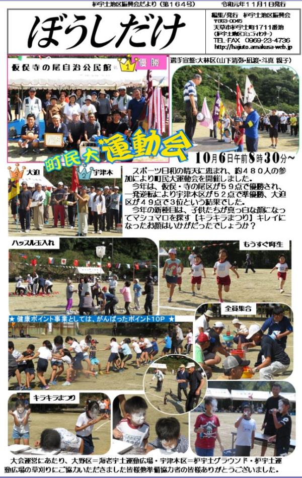 ぼうしだけ164号P1
