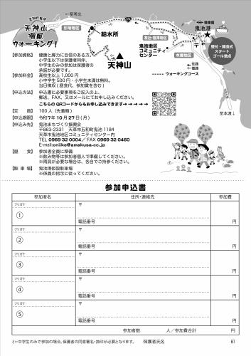 チラシ裏