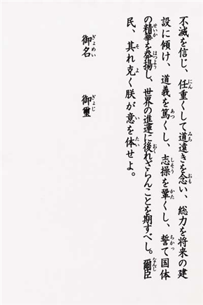 終戦の詔書13