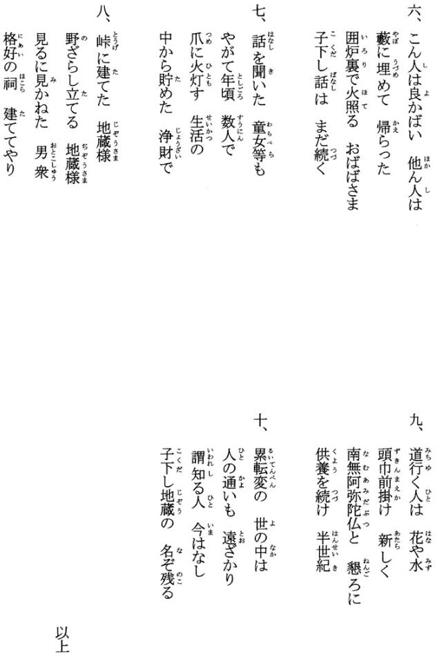④子下し地蔵さん15