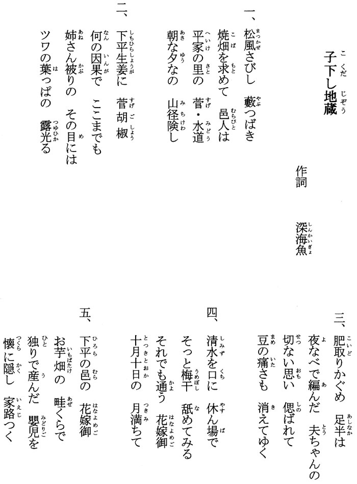 ④子下し地蔵さん14