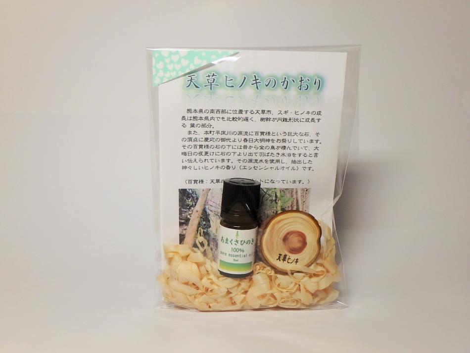 天草ヒノキのかおり