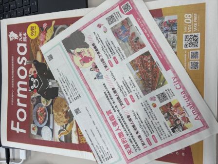 フリーペーパー