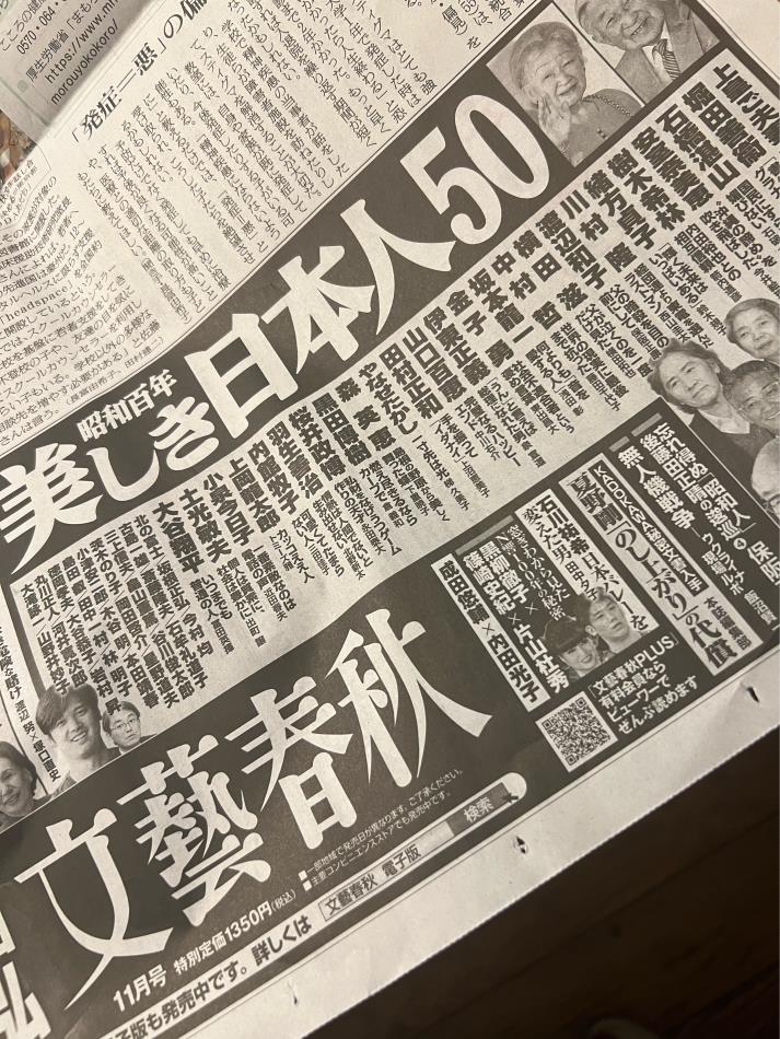 （美しき日本人50）