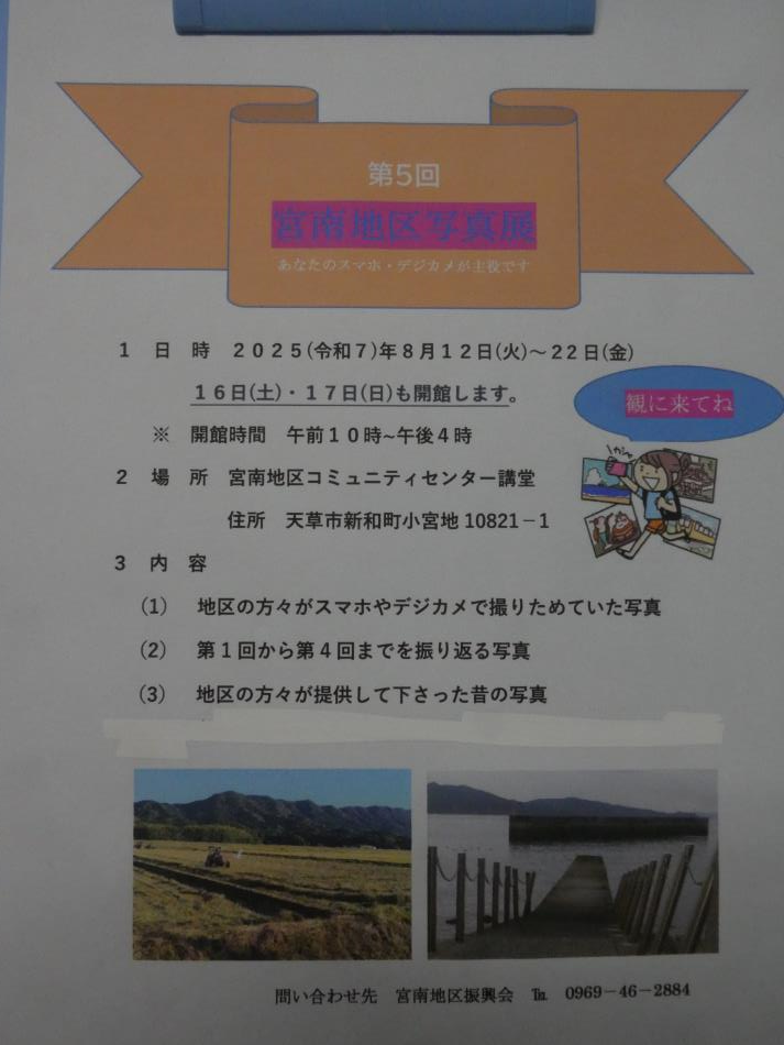写真展チラシ3
