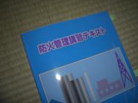 消防署