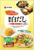 減塩白だし商品画像