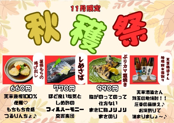 25.11.村秋穫祭web