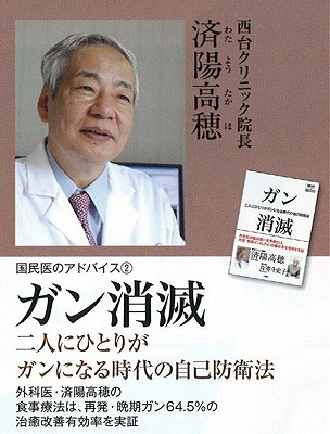 「済陽高穂」の画像検索結果