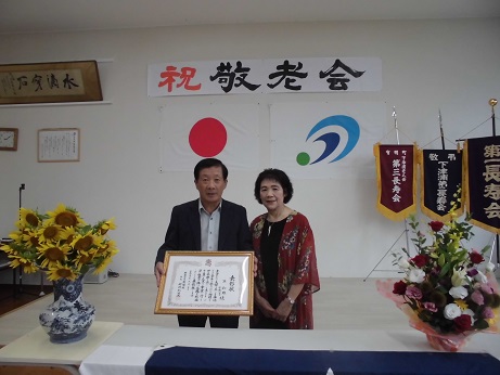 巽夫妻