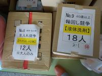 運動会準備