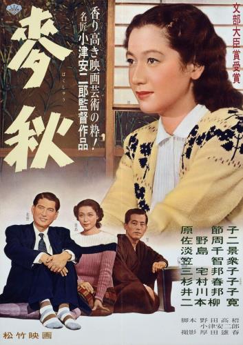 麦秋映画ポスター画像