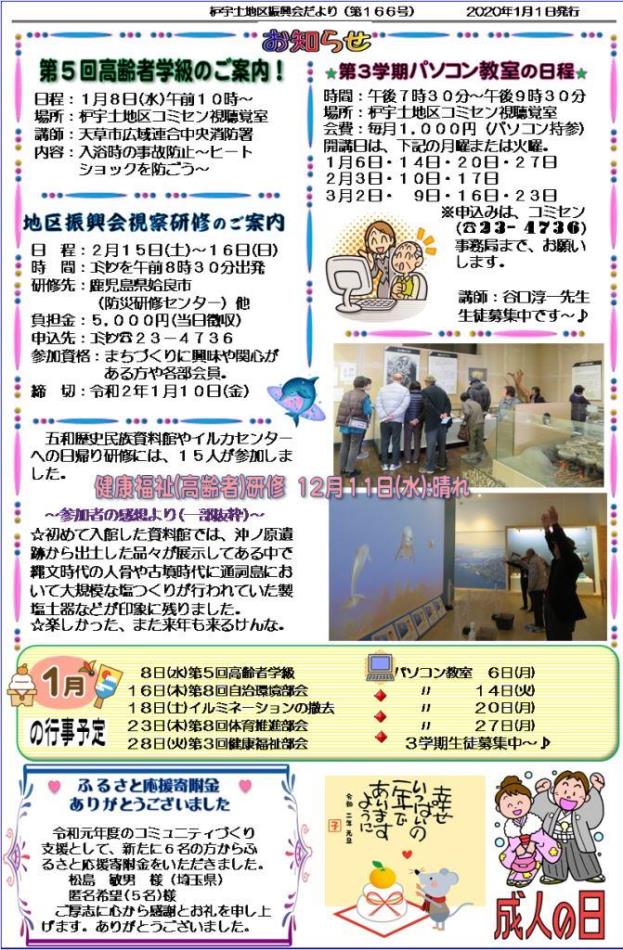 ぼうしだけ166号-2