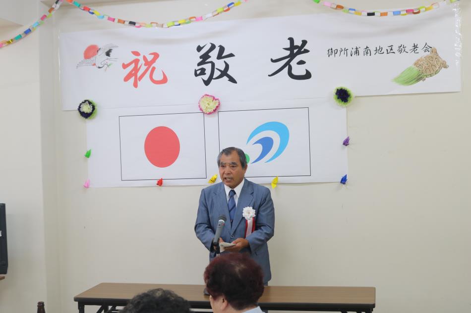 南地区敬老会