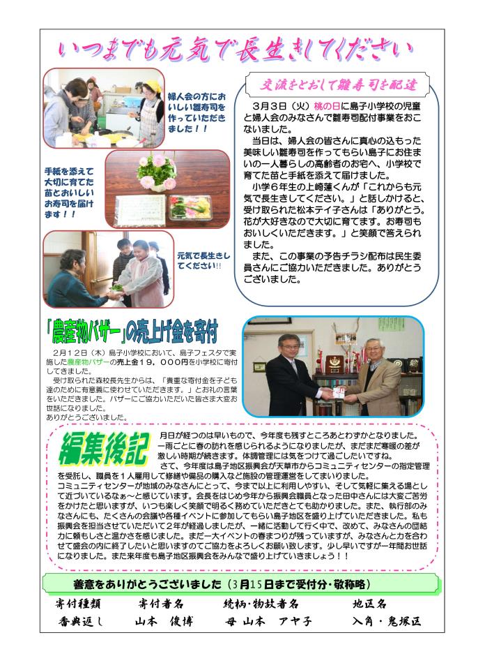 Ｎｏ１００号（裏）