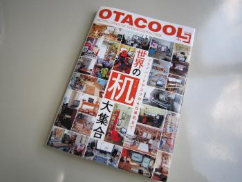 otacool