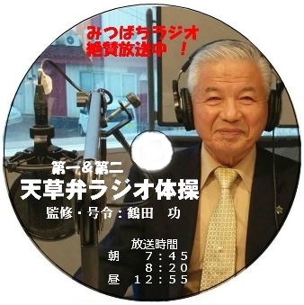 ラジラベ2