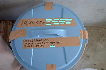 タイムカプセル平成１８年