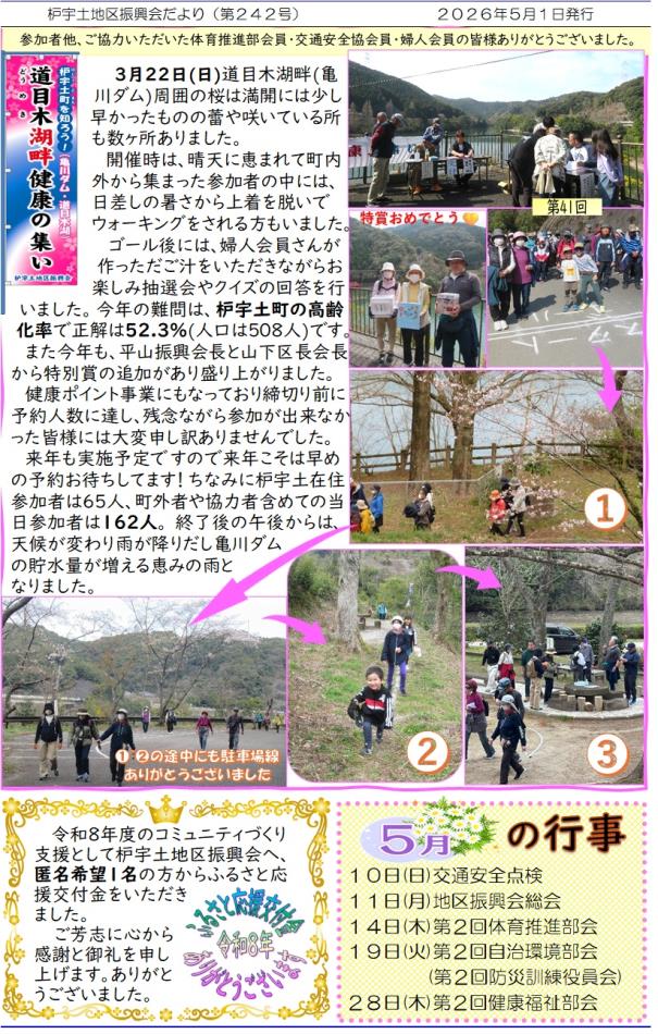 242号-2