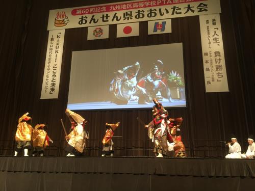 九高Pおおいた２