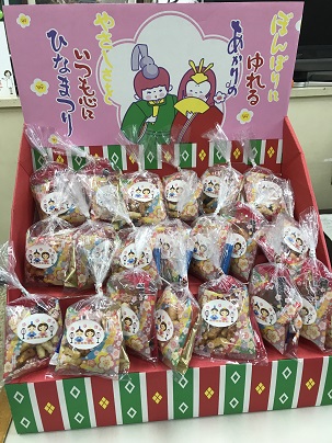 雛菓子