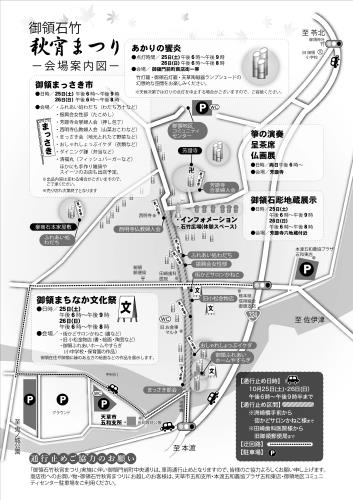 2025チラシ裏