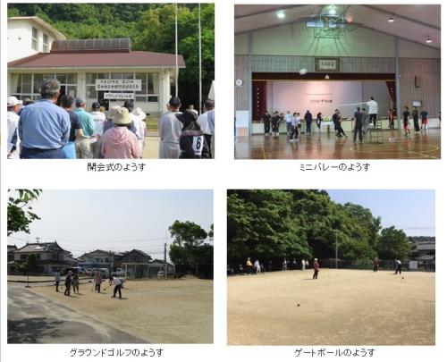 第23回宮田地区分館対抗球技大会