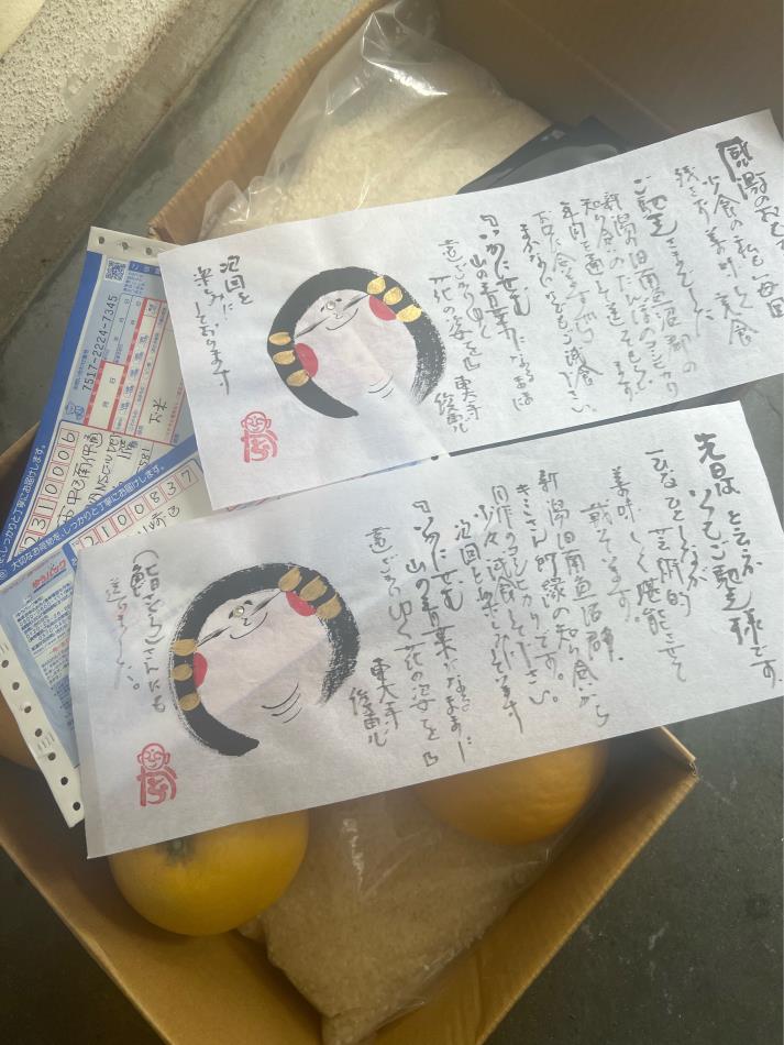 お米を送りました。