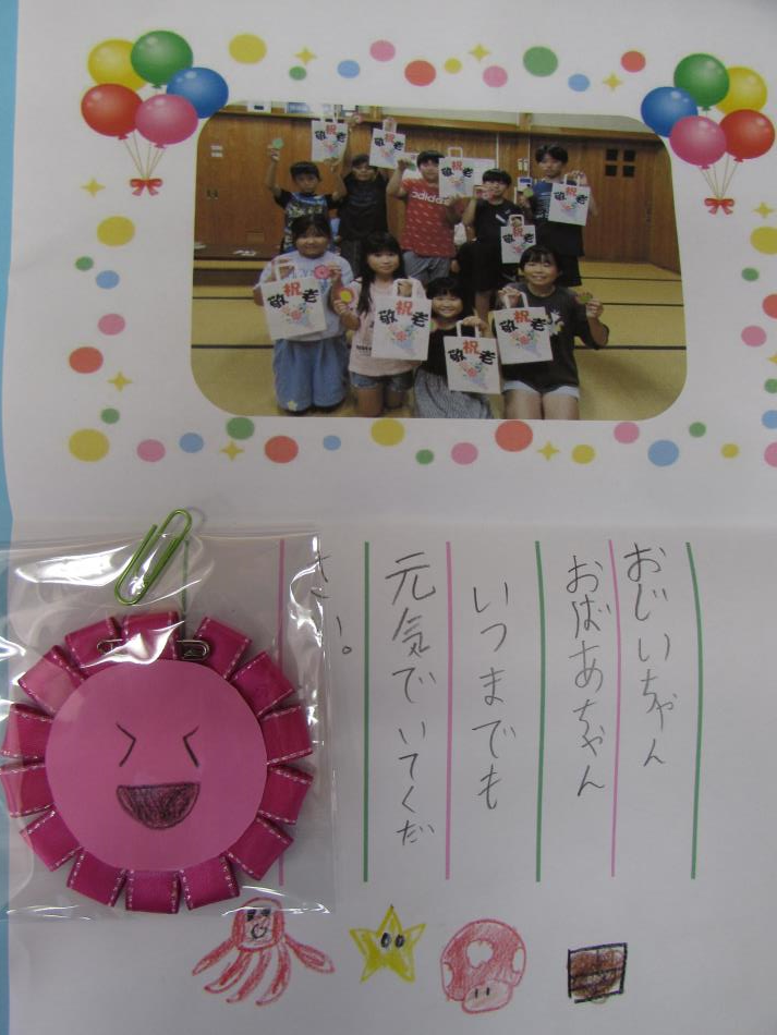 祝敬老（回転90）