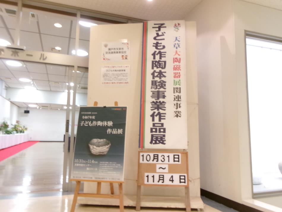 本日より[子ども作陶体験作品展]開催！！です