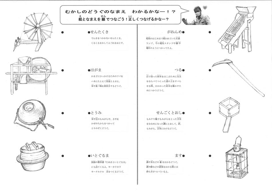 お知らせ ワークシート配布のお知らせ お知らせ 天草市立 本渡歴史民俗資料館