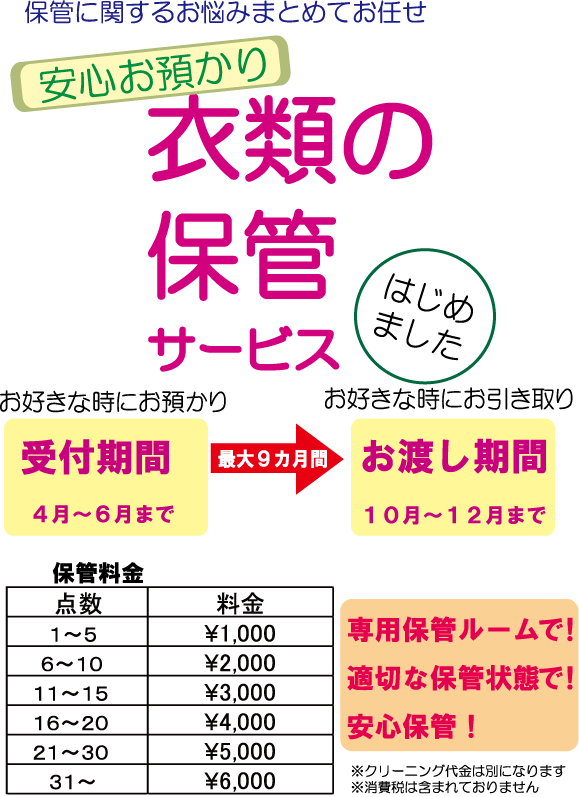 hokan