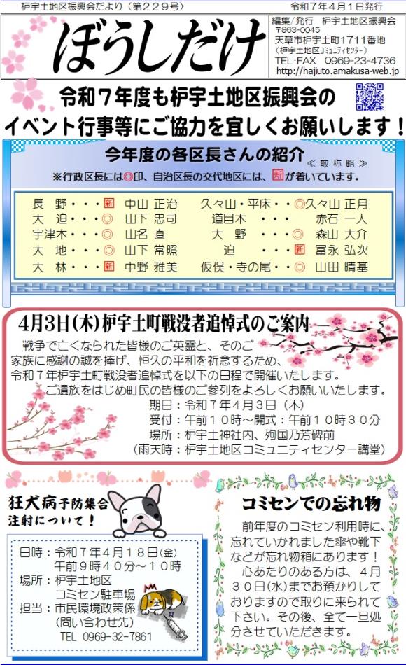 229号-1