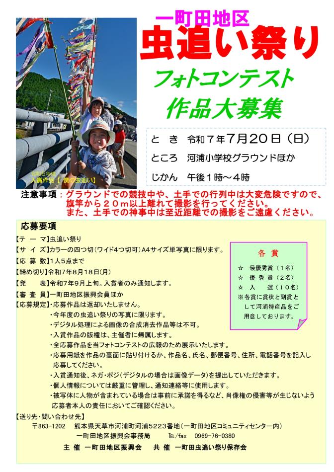 フォトコンテストを開催します