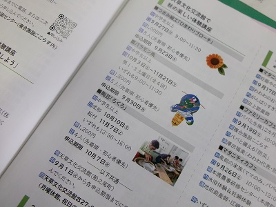 今日から受け付け開始です！