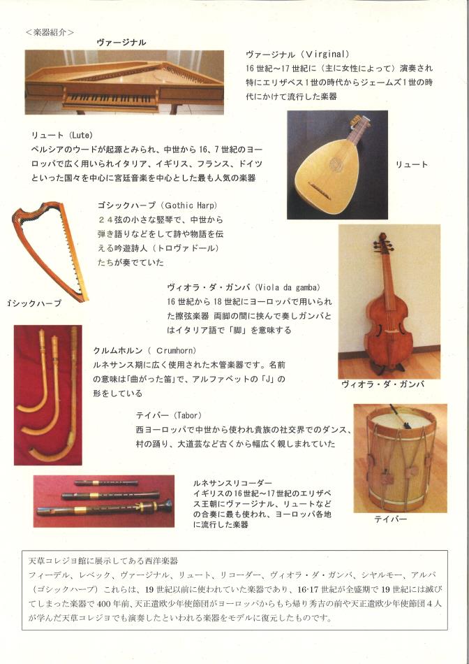 楽器