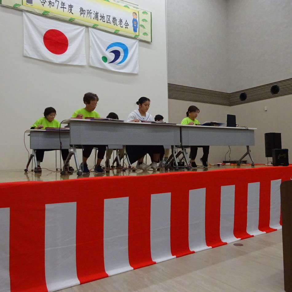 令和7年度　敬老会