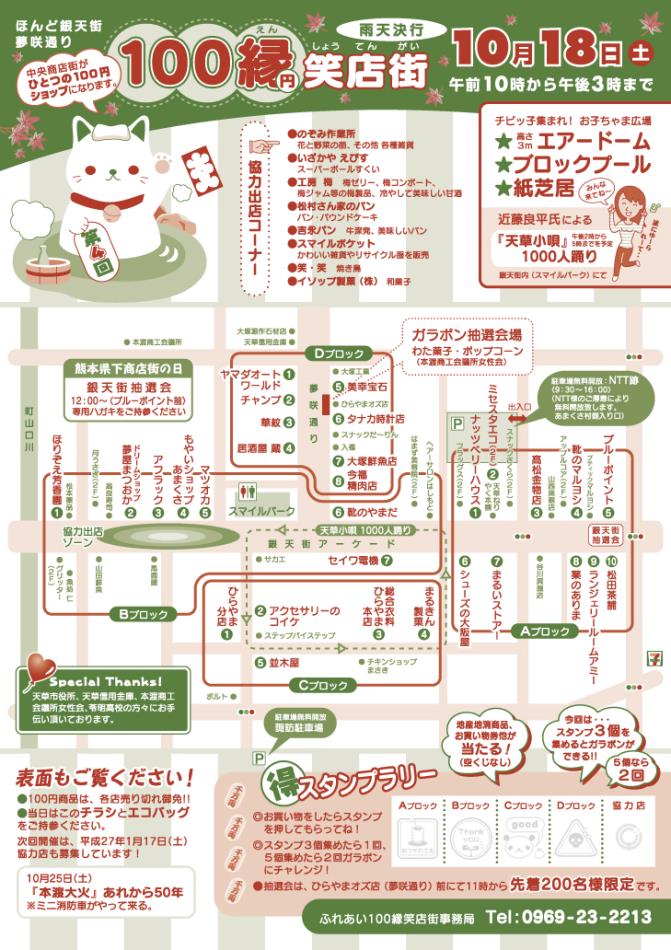 チラシ　4　裏