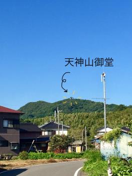 天神山を望む